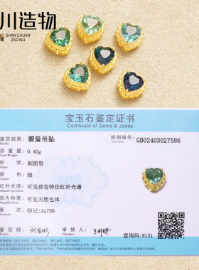 18K金配件diy古法金镶嵌心形碧玺