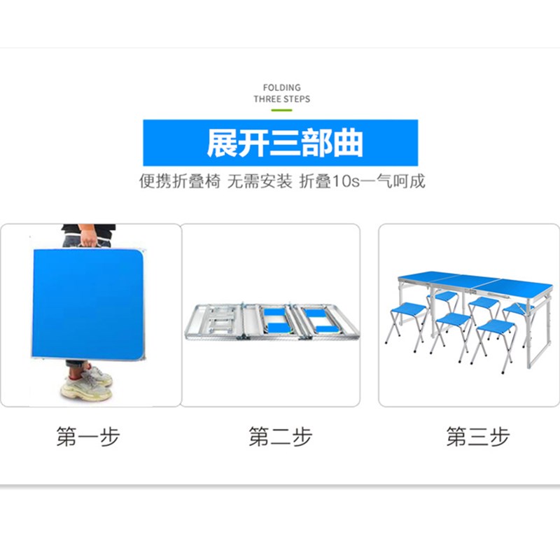 1.8米折叠桌便携式户外桌椅 可折叠桌子 摆地摊简易地推 折叠长桌 - 图2