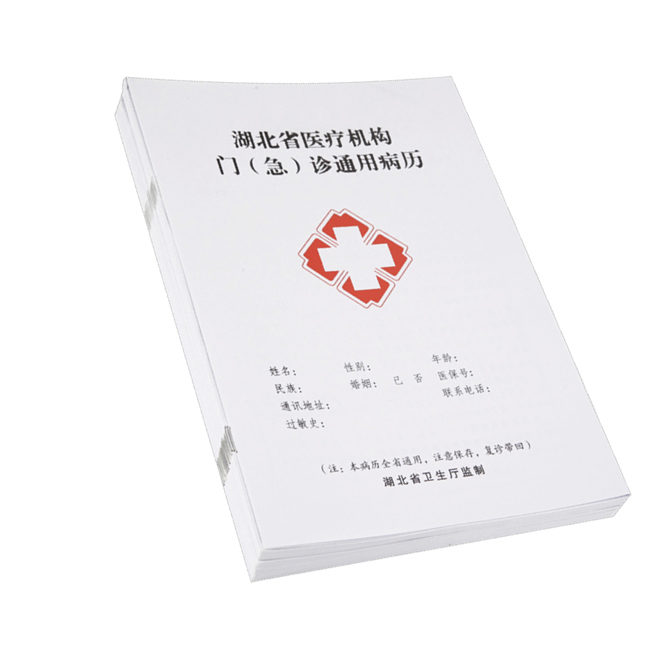 包邮通用湖北省专用门诊病历本清仓特价急诊病例印刷中医门诊病历 - 图3