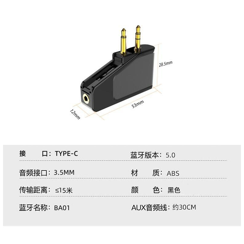 适用于博士Bose 700 NC700 QC45 QC35 I II QC30 AE2W耳机蓝牙5.3飞机航空飞行适配器A2DP无线发射器 - 图0