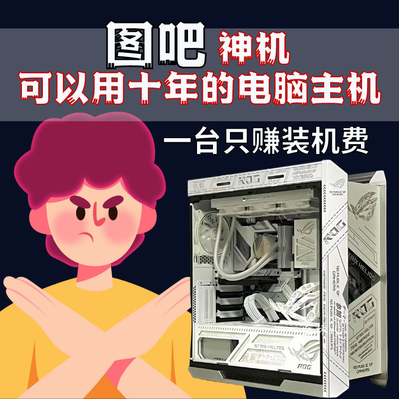 台式电脑主机台式机整机组装游戏办公diy高配组装机电竞 土豆装机 - 图0