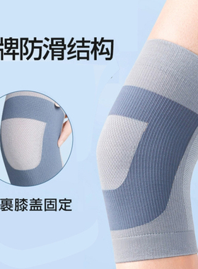 日本蚕丝护膝盖夏季薄款防滑保暖老寒腿男女士关节防寒隐形护腿套