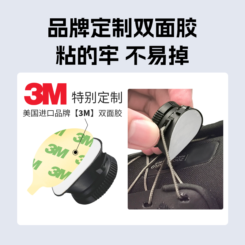 嗒嗒旋扣专用双面胶不留痕不伤鞋坚实牢固鞋带扣原装适配3M双面胶-图1