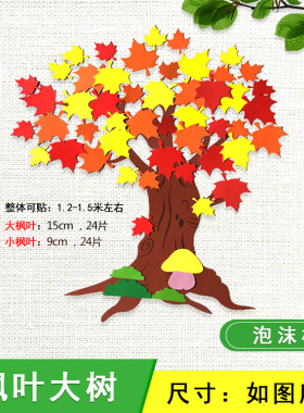 黑板报墙贴丰收硕果秋天