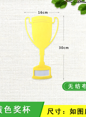 运动会足球运动领奖台