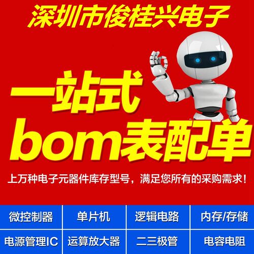 93C66 汽车电脑板常用存储芯片 普通八脚 SOP8 空白 - 图0