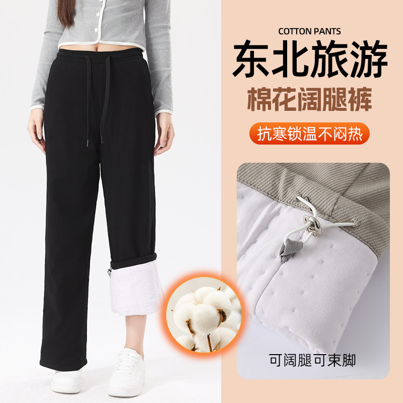东北哈尔滨旅游抗寒装备纯棉花手工加厚冬女弯刀阔腿棉裤直筒外穿,淘宝优惠券,粉丝福利购,淘宝优惠卷