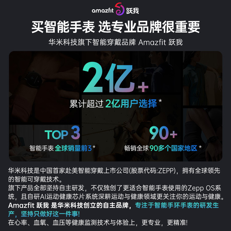 【官方新款】Amazfit跃我Active华米手表智能多功能运动血氧心率监测男女款长续航适用于苹果华为检测手环 - 图3