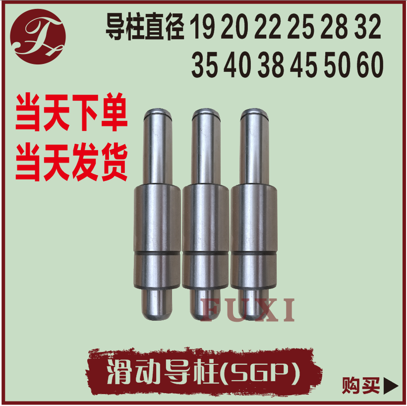 SGP冲模滑动导柱冲压模具配件模架用导柱直径192022252832到50大,淘宝优惠券,粉丝福利购,淘宝优惠卷
