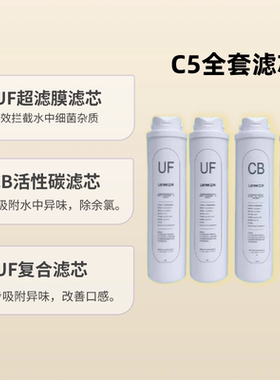 立升原装净水器C5复合净水机LU5A4-UCCU-5A厨下自来水过滤净水器