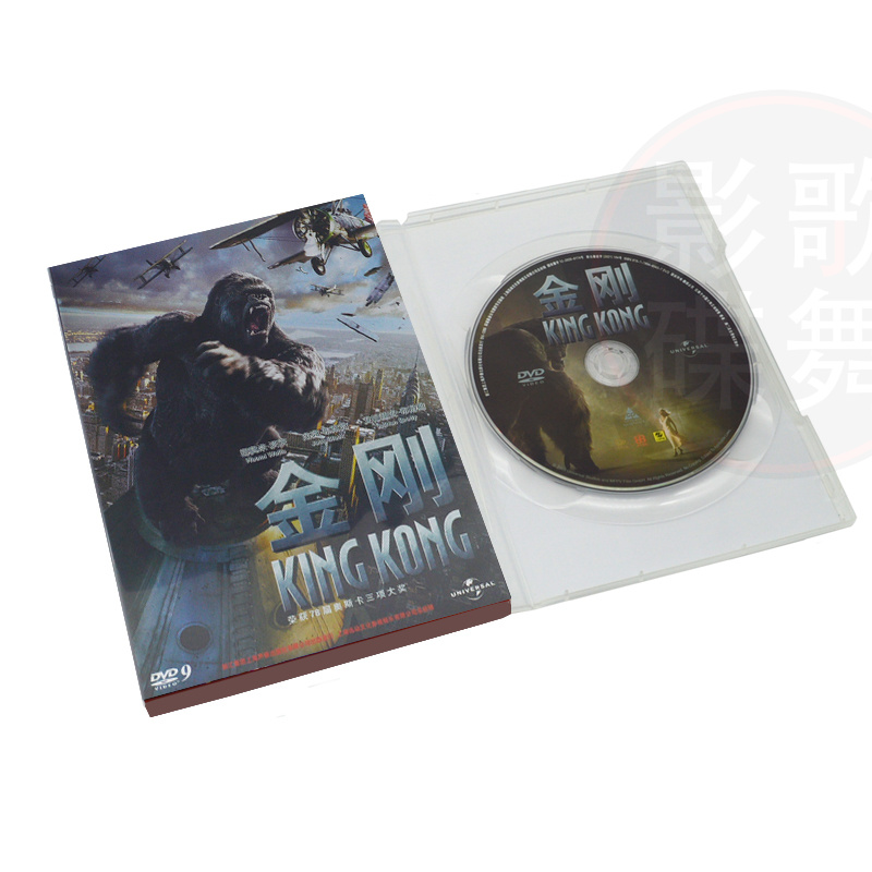 正版全新奥斯卡电影金刚King Kong（2005）DVD9中英双语中英字幕 - 图1