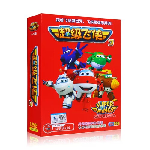 正版 超级飞侠第三季高清儿童片动画片全集视频光盘DVD碟片英文版 - 图3