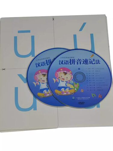 正版学拼音幼升小学前班跟我学拼音速记教学视频教材DVD光盘碟片 - 图1