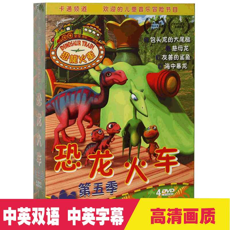 恐龙dvd碟片 新人首单立减十元 21年8月 淘宝海外