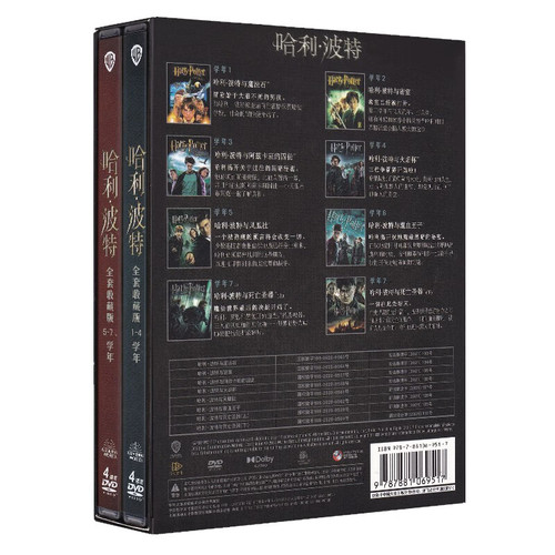 正版哈利波特全集8DVD1-7部合集D9高清电影dvd碟片光盘中英文版