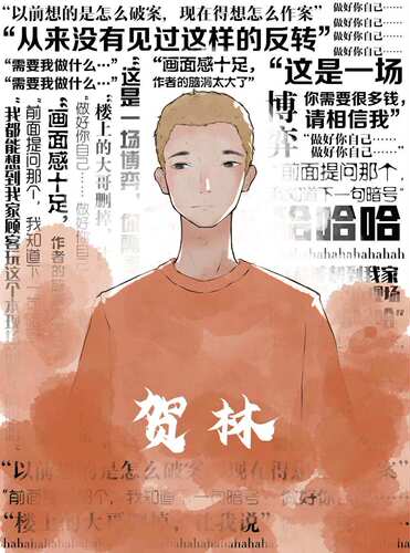 【来电】6人正版现货剧情剧本杀现代欢乐机制聚会桌游 - 图1