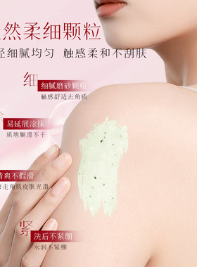 泊涞秀烟酰胺磨砂膏去橘皮嫩滑