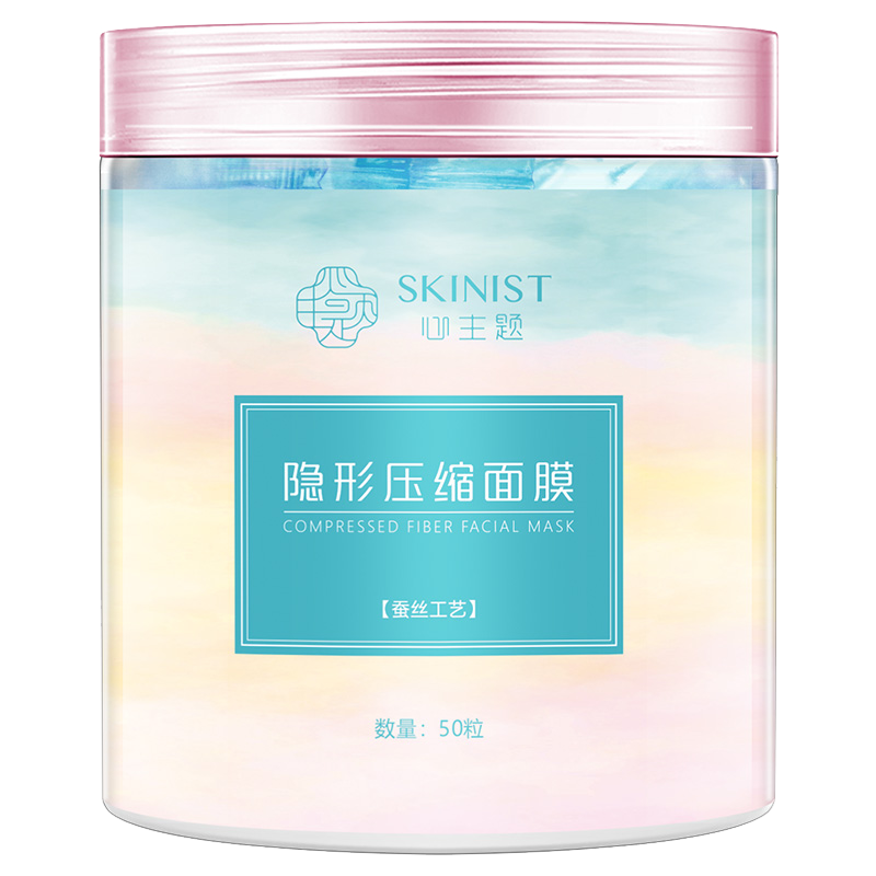 压缩正品蚕丝超薄补水湿敷面膜纸膜 心主题化妆/美容工具