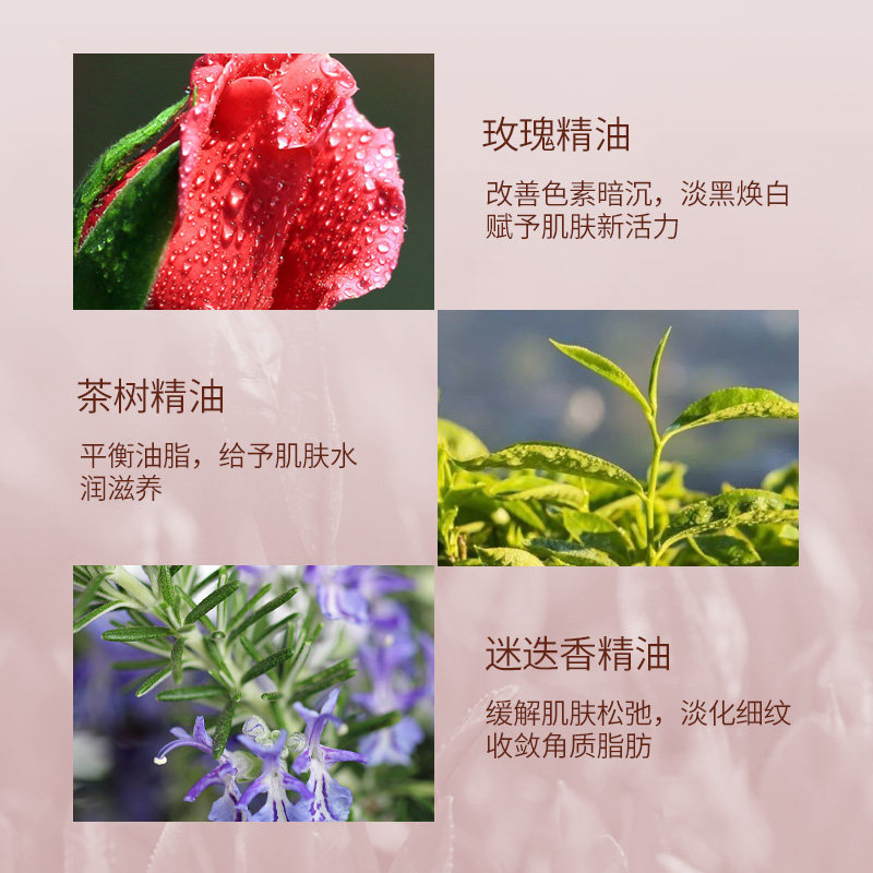 心主题面部精华刮痧茶树玫瑰单方 心主题单方精油