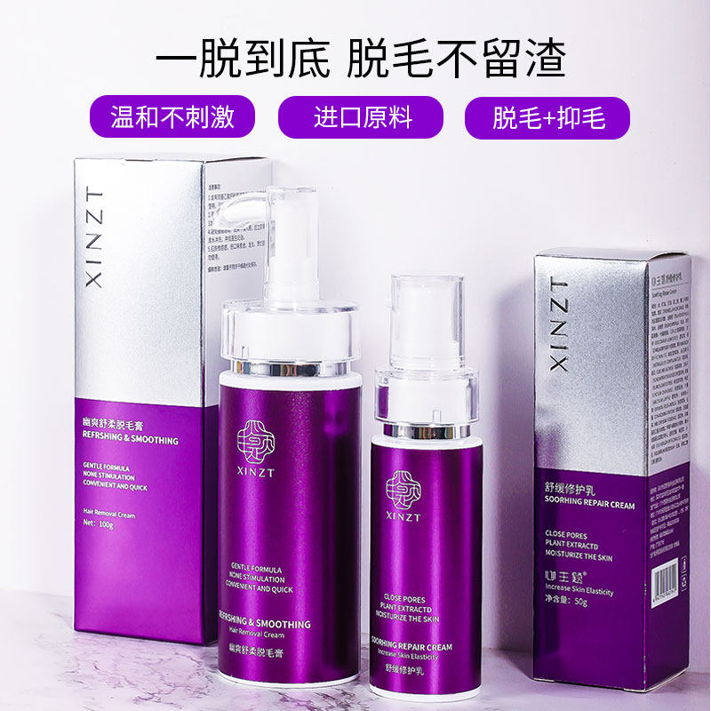 喷雾慕斯神器不永久去腋下脱毛膏 心主题脱毛膏