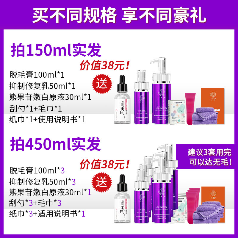 喷雾慕斯神器不永久去腋下脱毛膏 心主题脱毛膏