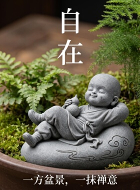 青砂石小和尚笑佛弥勒茶室桌面茶宠摆件园艺微景观鱼缸造景装饰