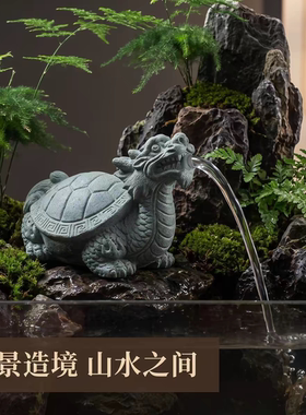 青砂石流水摆件貔貅避水兽龙龟金蟾客厅鱼缸招财户外庭院装饰品
