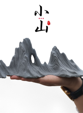 青砂石山峰群山奇石摆件盆景鱼缸水族叠山摆件装饰毛笔底架笔搁