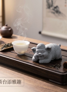 青砂石卡通猪八戒桌面摆件国风西游萌趣鱼缸茶台茶宠盆景桌面装饰