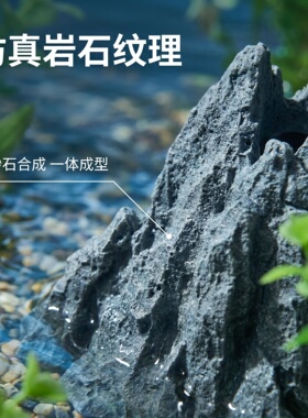 青砂石【仿真火山】鱼缸鱼池增氧打氧装饰造景美观创意