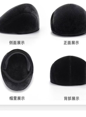 中老年人仿水貂毛保暖护耳鸭舌帽
