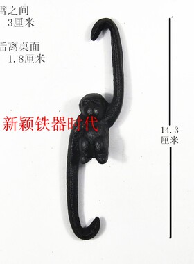 花园挂钩猴子捞月铸铁包邮动物