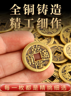 加厚铜钱古币康熙雍正乾隆
