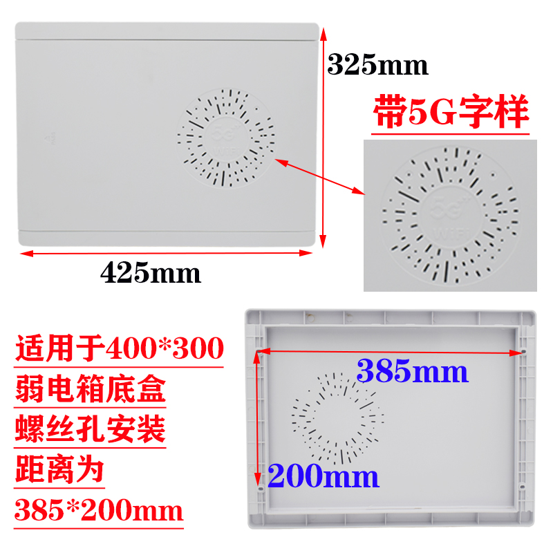 明装多媒体信息箱塑料盖板暗装家用弱电箱面板光纤箱箱盖不挡wifi-图2