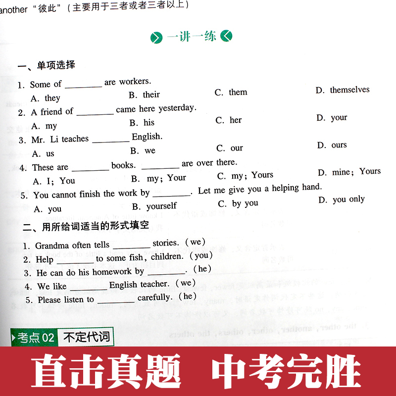 初中英语语法精讲精练 全新修订 初中七八九年级实用英语语法大全初中英语语法难点精讲解析一课一练 初中语法专项强化训练习题