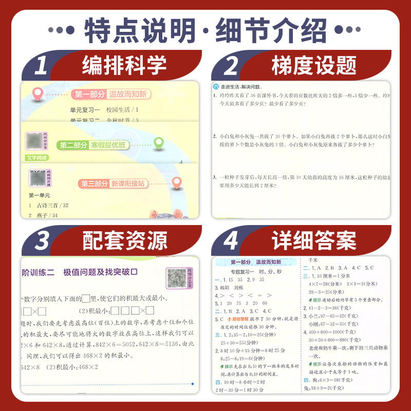2024實驗班提優訓練寒假銜接一年級二年級三四五六年級上冊下冊語文數學英語人教版蘇教北師大上升小學同步預約學霸資料寒假作業_兜兜圖書專營店_書籍/雜志/報紙