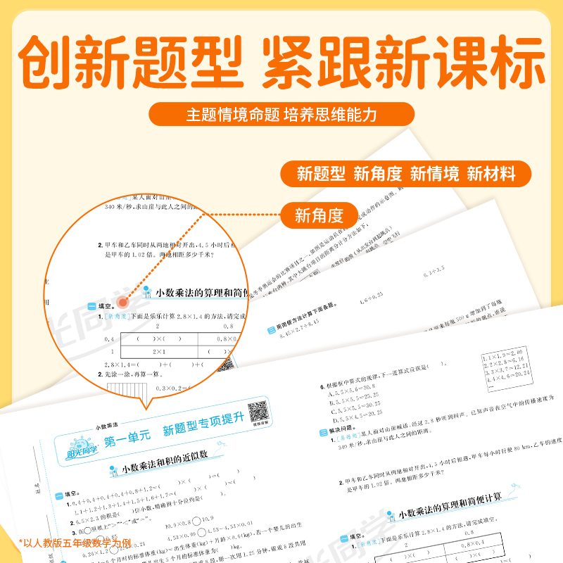 2024阳光同学全优好卷一二三四五六年级上下册语文数学英语科学部编人教北师教科版小学同步单元测试卷期中期末专项复习检测卷全国