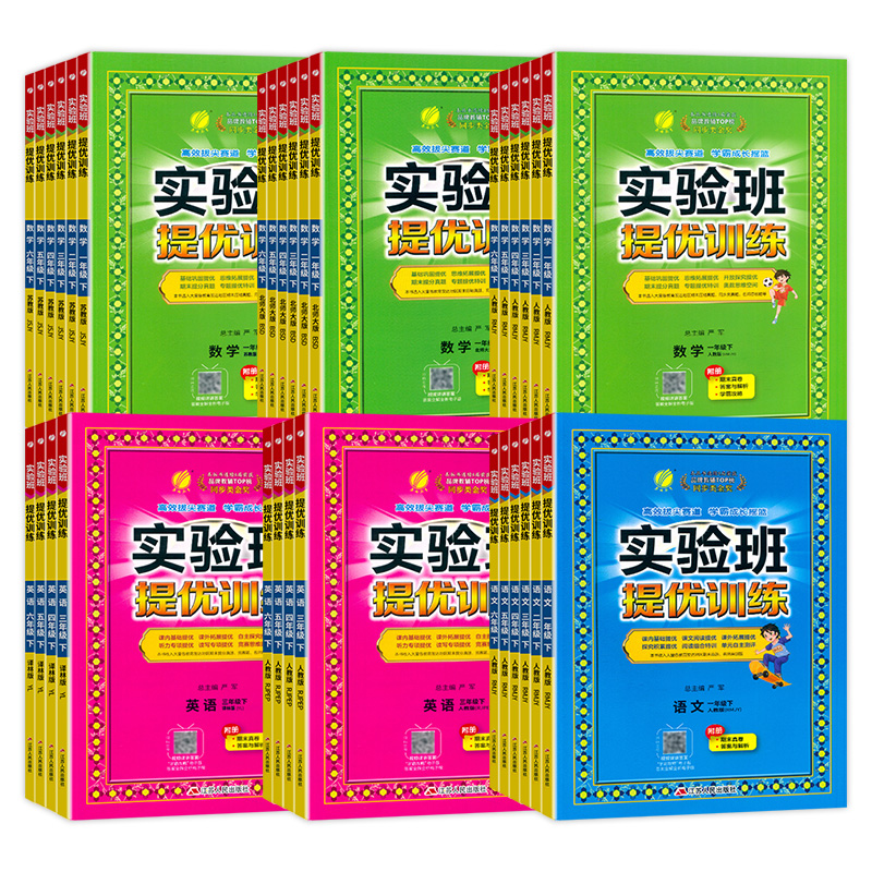 2024新版春雨教育實驗班提優訓練三年級二一四五六年級上冊下冊小學語文數學英語RJ人教版北師同步練習冊應用題專項期中期末試卷子_兜兜圖書專營店_書籍/雜志/報紙