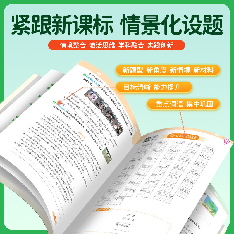2024秋新版阳光同学课时优化作业小学1一2二3三4四5五6六上册 语文数学英语科学人教北师版苏教版教科版课时天天随堂讲解训练习册