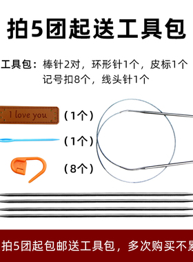 暖缘插肩袖毛衣材料包送视频教程