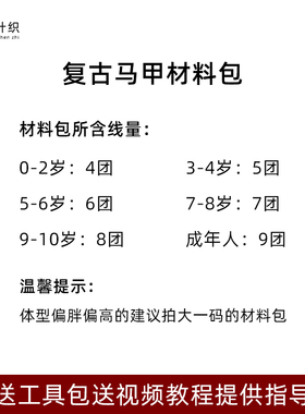 【拍一份织一件】送教程