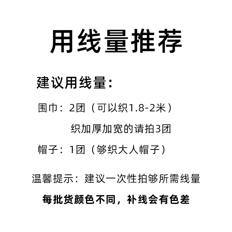 8股情人棉毛线团4两大团升级版牛奶棉织围巾帽子毛线送视频教程 - 图2