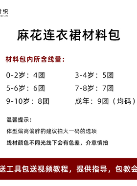 麻花连衣裙材料包纯手工毛线棒针编织手工diy小孩成人马甲连衣裙