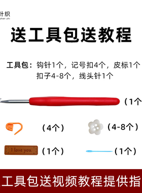 手工钩针编织繁花马甲材料包