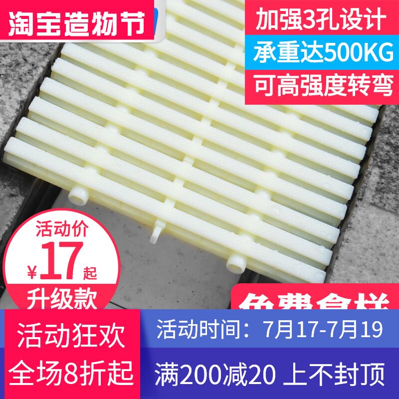 浴室排水板 新人首单立减十元 21年7月 淘宝海外