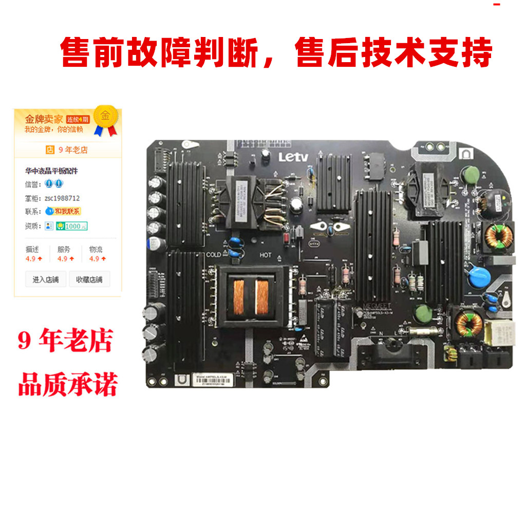 乐视电视超3-50 X50 L503IN 1N L5032N电源板AMP50LS-X3-M - 图1