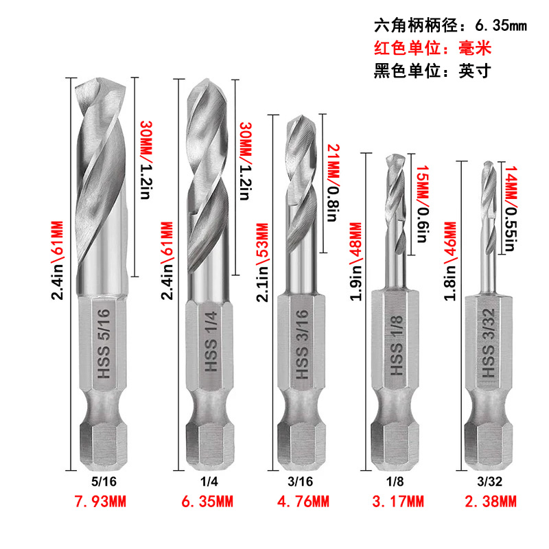 一体式 强力1/4六角柄麻花钻头角铁不锈钢专用钻头英制超短型短钻