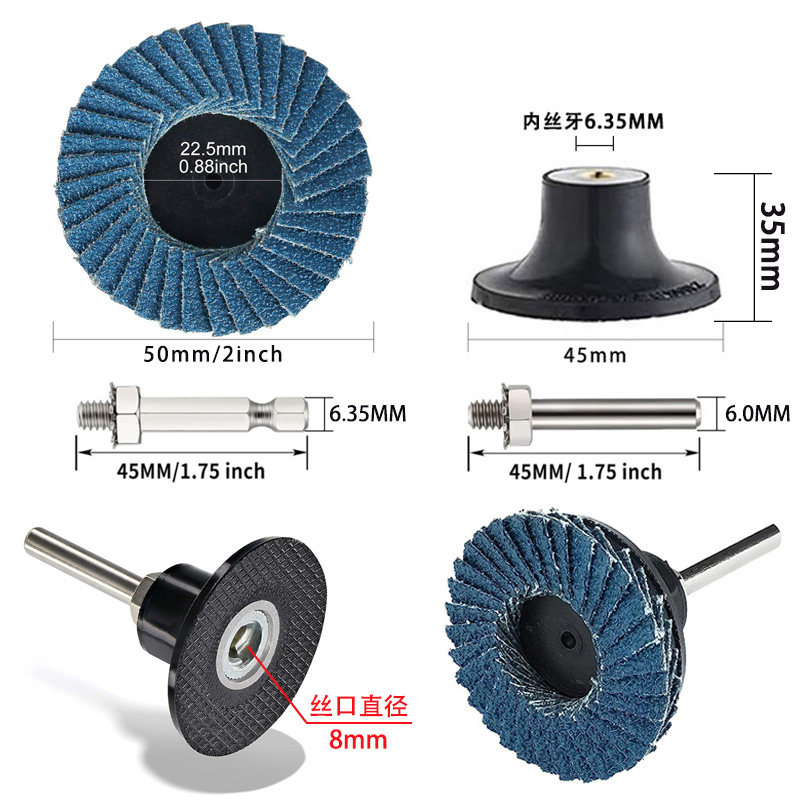 2寸手电钻快换百叶片金属不锈钢焊疤打磨抛光片转锁螺纹砂纸托盘,淘宝优惠券,粉丝福利购,淘宝优惠卷