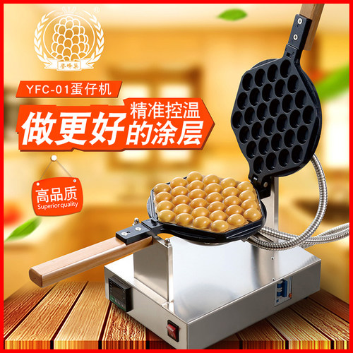 誉蜂巢香港QQ鸡蛋仔机商用家用机器港式鸡蛋饼机蛋仔机电热烤饼机 - 图1