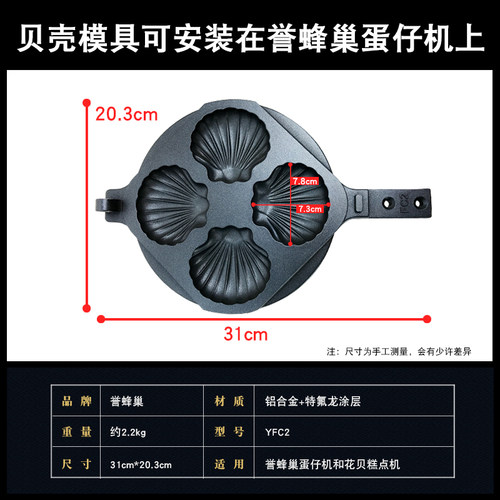 誉蜂巢鸡蛋仔机模具商用包邮鸡蛋仔机蛋仔机烤盘港式QQ蛋仔机模板 - 图1
